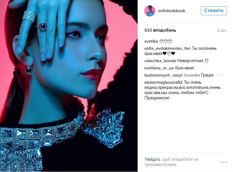 Внучка Софії Ротару захопила шанувальників новими фото